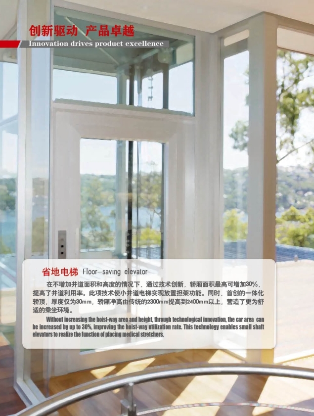 全国低碳日|北京升华电梯，以科技之力，共筑绿色未来(图2)