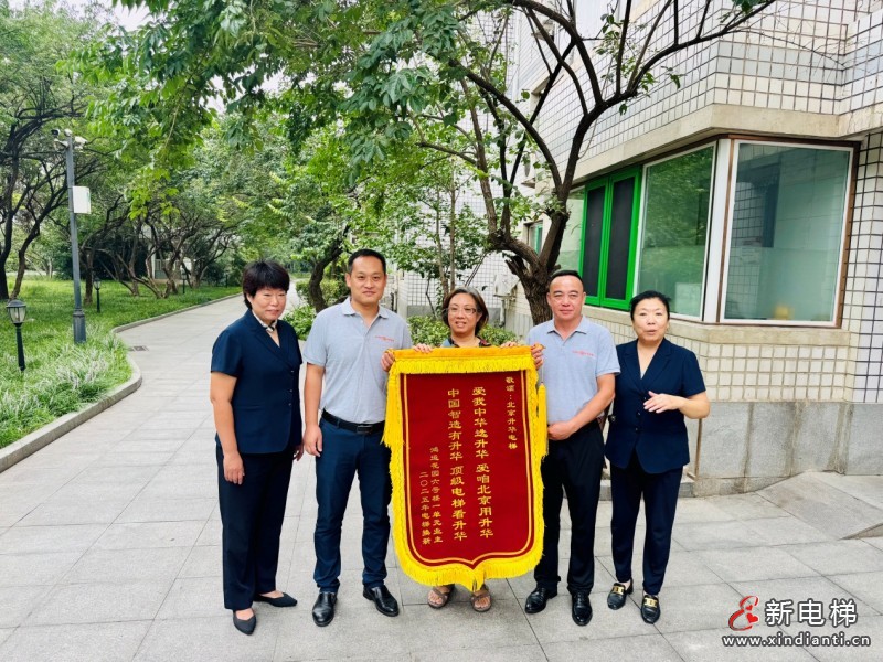 喜讯！北京升华电梯：鸿运花园国补电梯更新项目第一批次圆满收官，居民锦旗致谢！(图3)