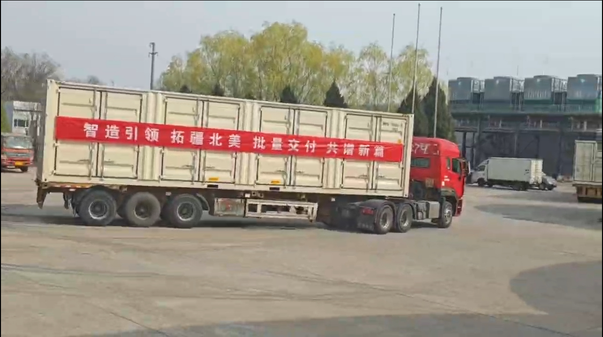 祝贺升华电梯集团首次批量出口美国的智能制造设备成功发运！(图1)